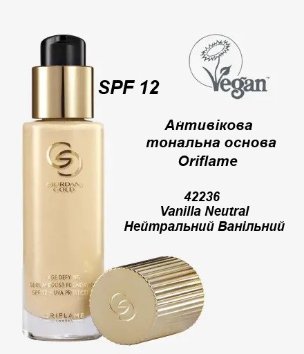Антивікова тональна основа Vanilla Neutral / Нейтральний Ванільний, SPF 12 Giordani Gold Oriflame, 30 мл