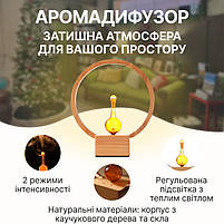 Дерев’яний безводний аромадифузор для дому електричний з підсвіткою 2-в-1 Doctor-101 Lumière Circle, фото 9