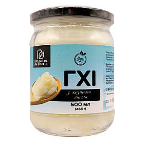 Гхі з Козиного масла, Продукція як вона є, 500мл