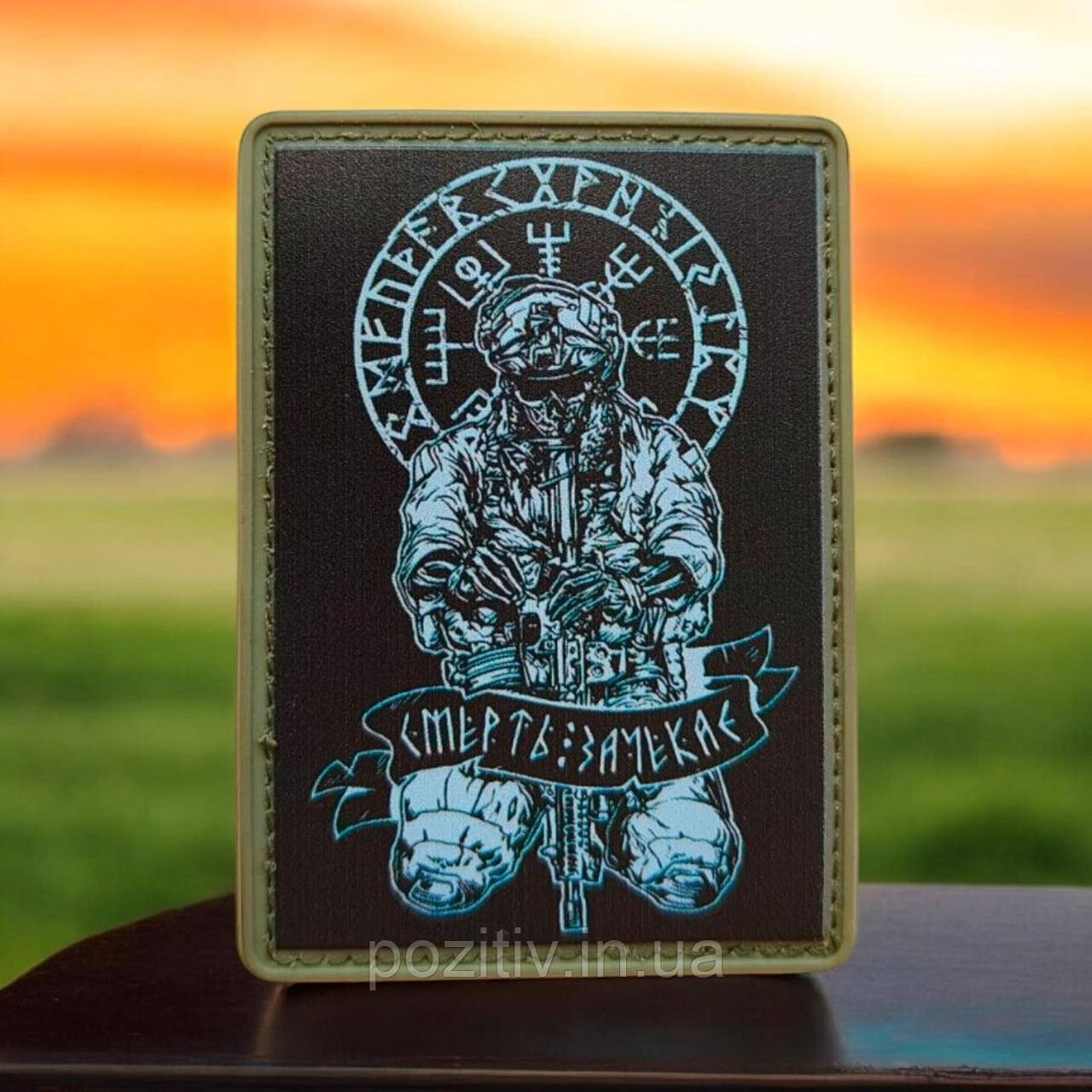 Шеврон гумовий на липучці Вегвізир руни ПВХ, фото 1