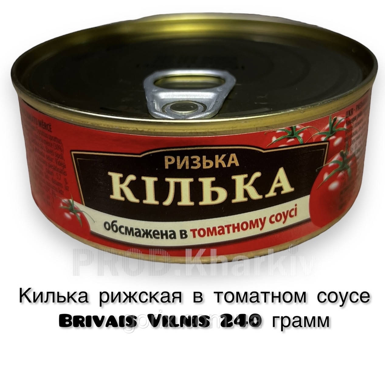 Кілька ризька в томатному соусі Brivais Vilnis 240 грам, фото 1
