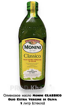 Оливкова олія Monini Olio Extra Vergine di Oliva CLASSICO 1 літр (скло)