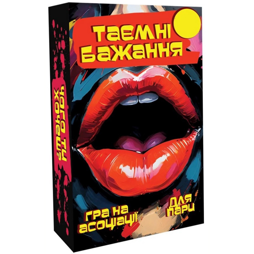 Карткова гра "Таємні Бажання 18+" PLR-0043, 64 картки, фото 1