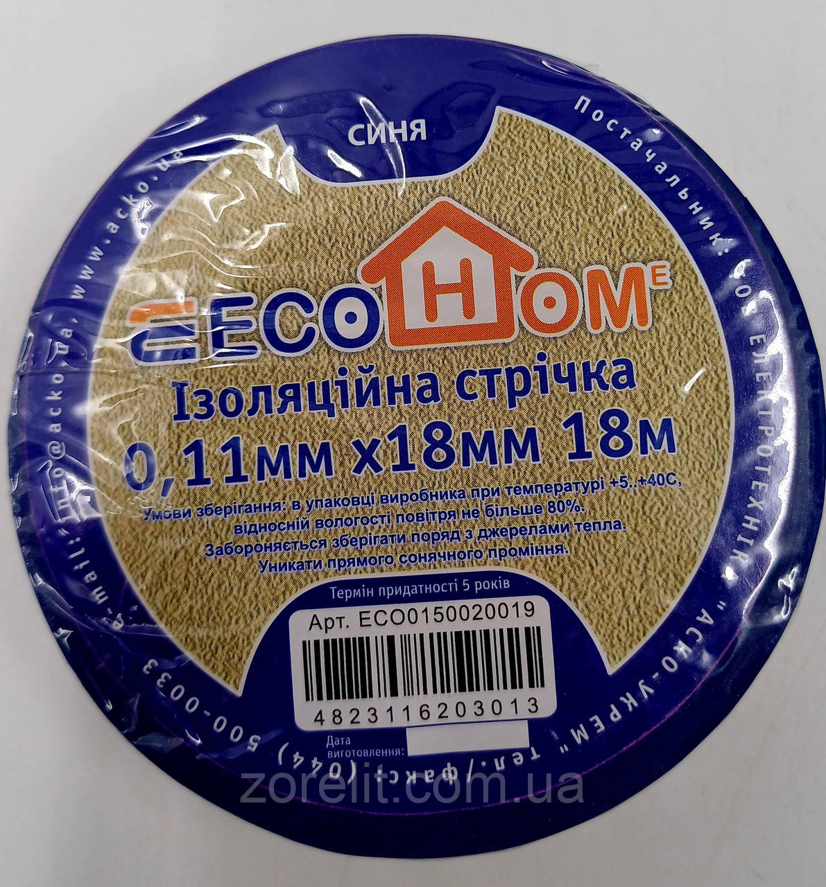 Стрічка ізоляційна синя 0,11 х 18 мм 18м
