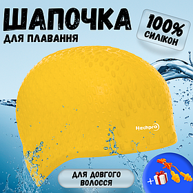 Шапочка для плавання басейну жіноча чоловіча, шапочка для плавання для довгого волосся Hechpro жовта (1696)