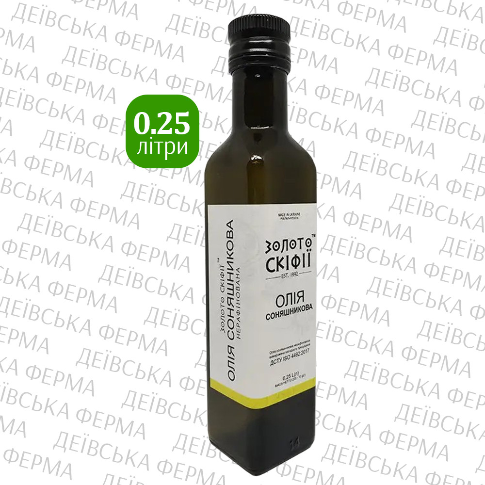 Олія соняшникова нерафінована (virgin) ТМ "Золото Скіфії", 0,25 л
