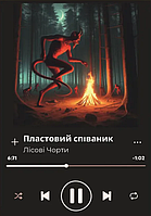 Книга Пластовий співаник. Лісові чорти (Лілея-НВ)