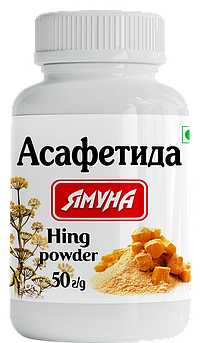 Асафетида 50 г.Ямуна (Я000109)