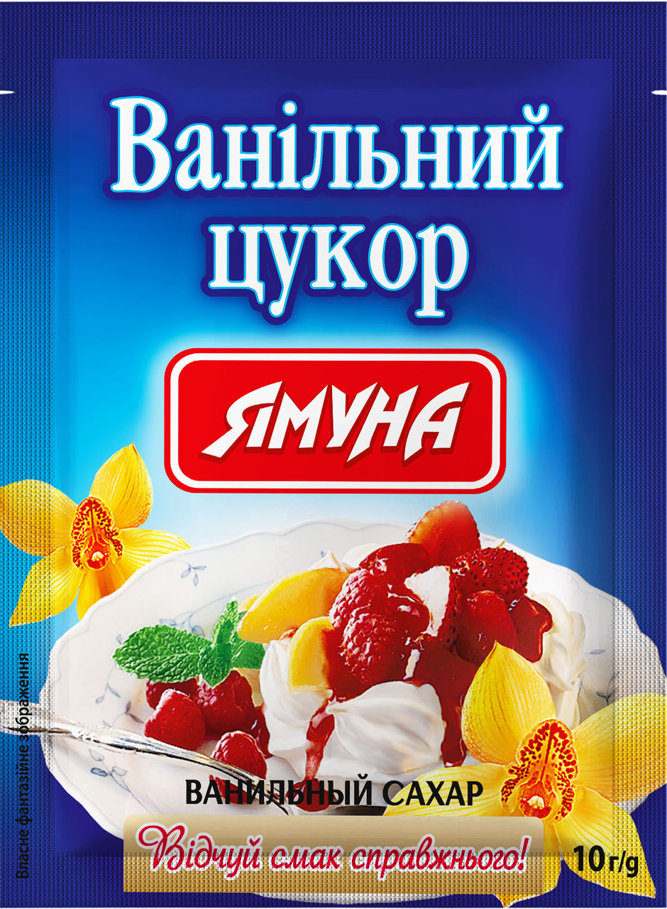 Ванільний цукор 10г "Ямуна" ТМ Ямуна