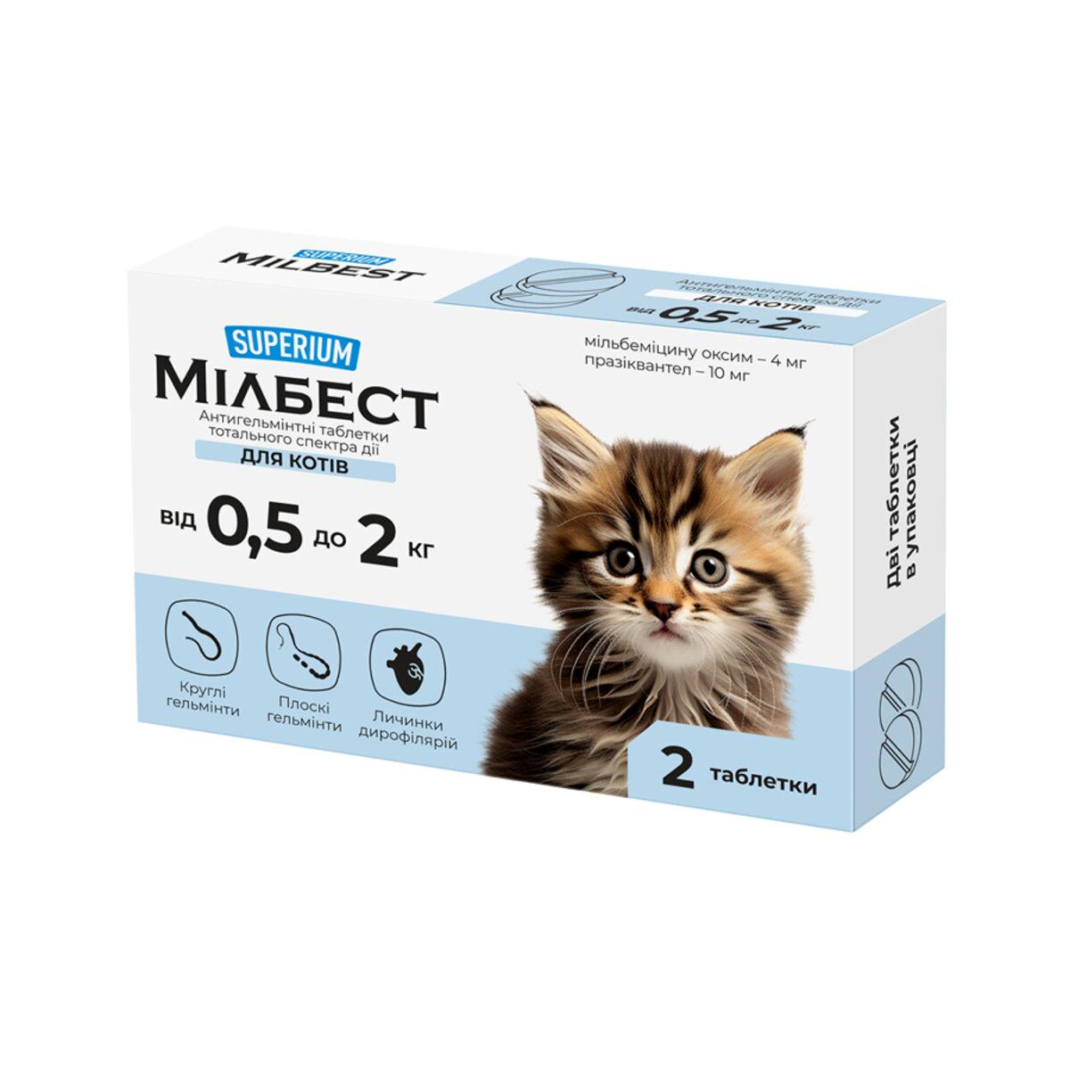 Мілбест Суперіум антигельмінтні таблетки для котів вагою 0,5-2 кг, 2 табл., фото 1