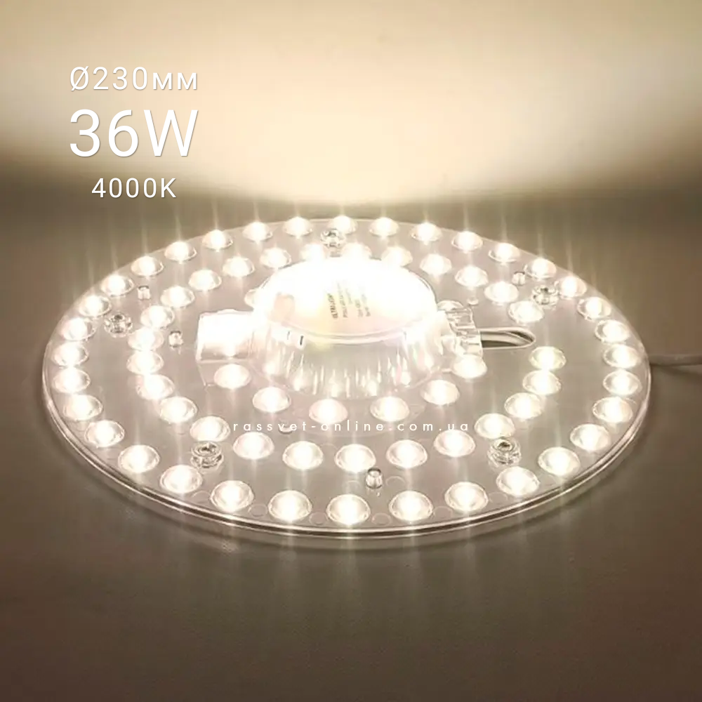 Світлодіодний LED модуль 220В 36Вт МКС-36W Ultralight на магнітах в світильники 3960Lm 4000К
