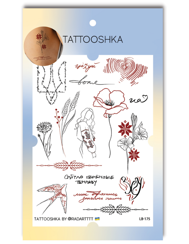 Тату Світло переможе темряву 20х15 см