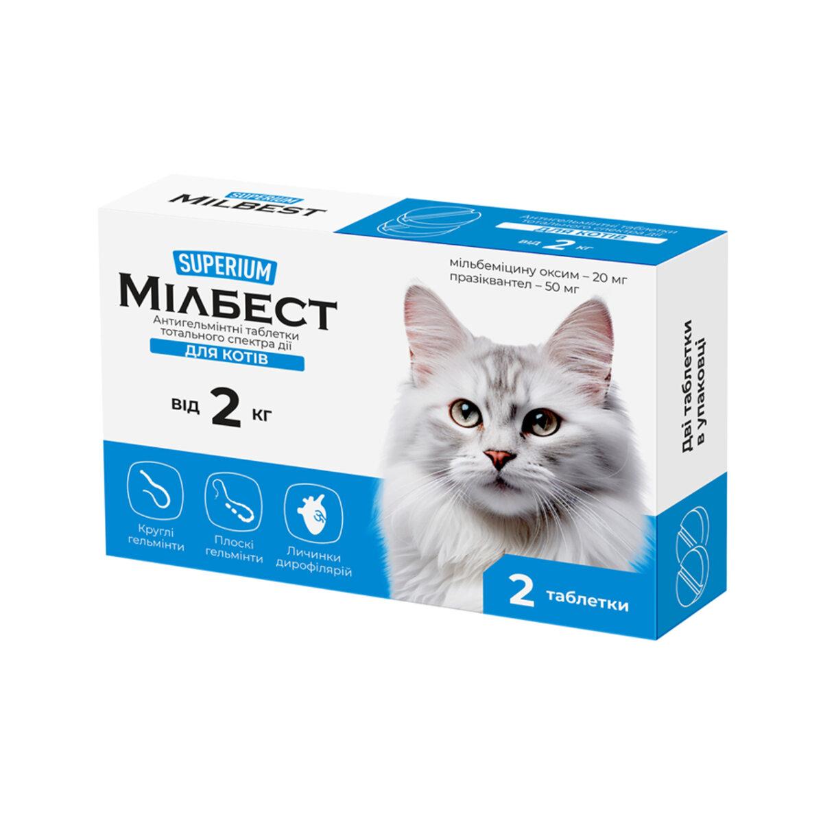 Мілбест Суперіум антигельмінтні таблетки для котів вагою більше 2 кг, 2 табл., фото 1
