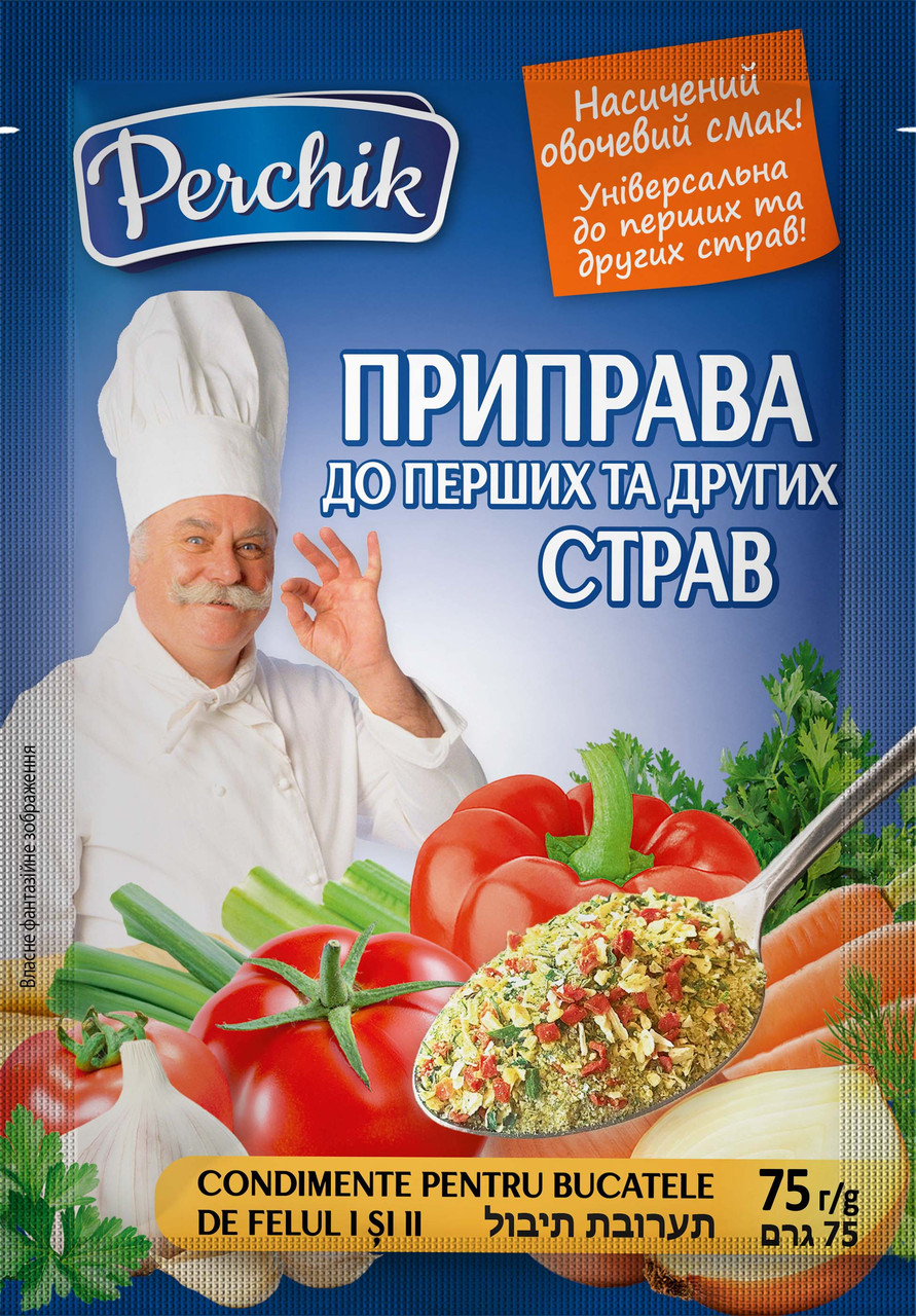 Приправа " До перших та других страв" 75г (Я000163) ТМ Перчик
