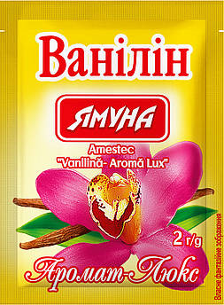 Ванілін "Аромат Люкс" 2г ТМ Ямуна