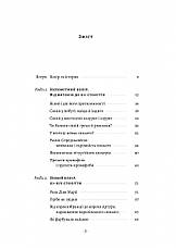 Книга «Синій. Історія кольору». Автор - Мішель Пастуро, фото 4