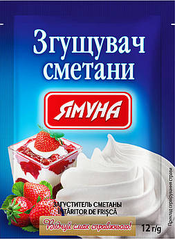 Згущувач сметани харчовий 12г ТМ Ямуна (Я0009)