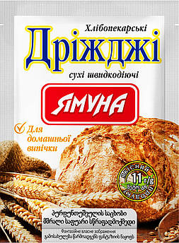 Дріжджі хлібопекарські сухі( швидкодіючі) 11г ТМ Ямуна (Я00010)