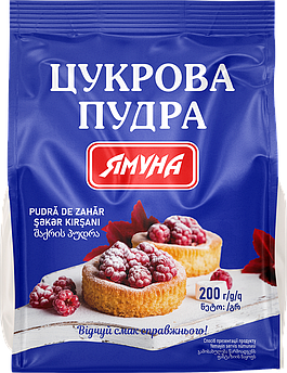 Цукрова пудра 200 г ТМ Ямуна (Я00013)