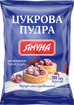 Цукрова пудра 100 г ТМ Ямуна (Я00012)