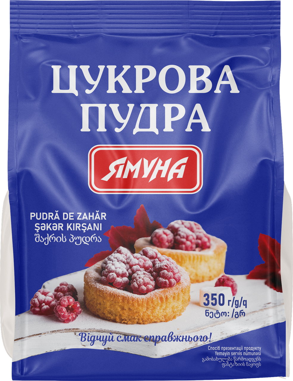 Цукрова пудра 350 г ТМ Ямуна (Я00014)