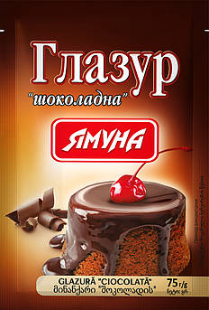Глазур шоколадна 75гр. ТМ Ямуна (Я00017)