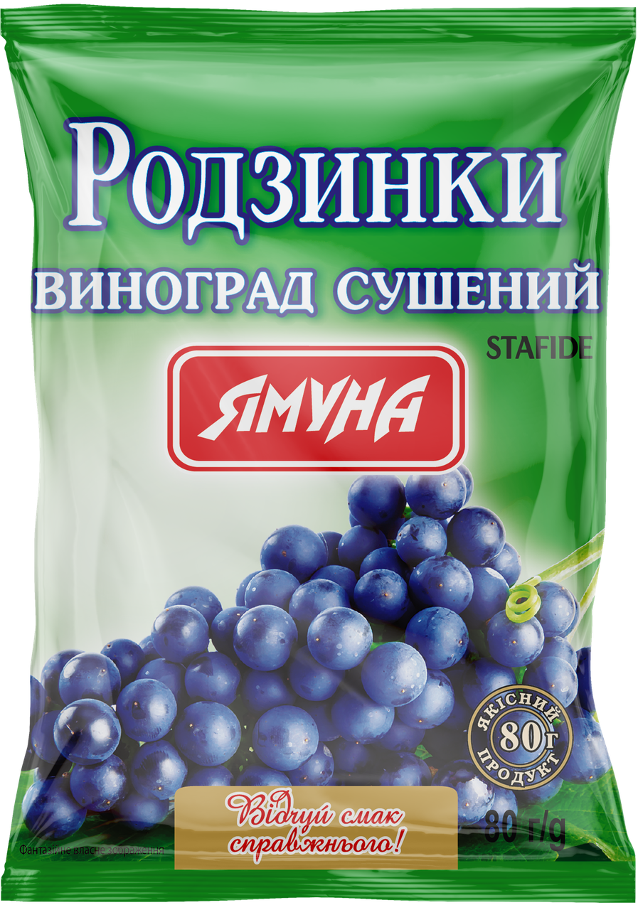 Родзинки (виноград сушений) 80 г. ТМ Ямуна (Я00033), фото 1