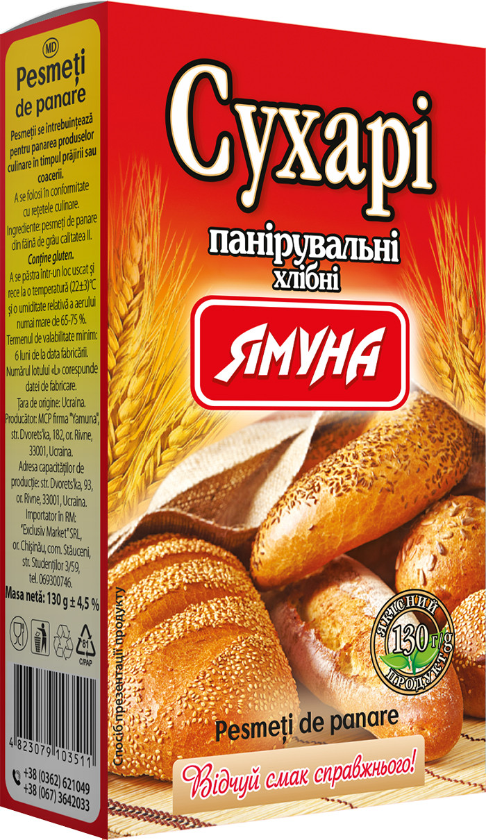 Сухарі панірувальн( коробка) 130 гр ТМ Ямуна (Я00037)