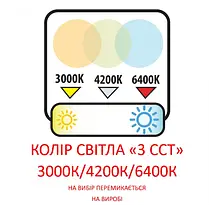 LED світильник Horoz SCARLETT-30 3CCT 30W IP65 3000-6500К 016-070-1030-010, фото 3