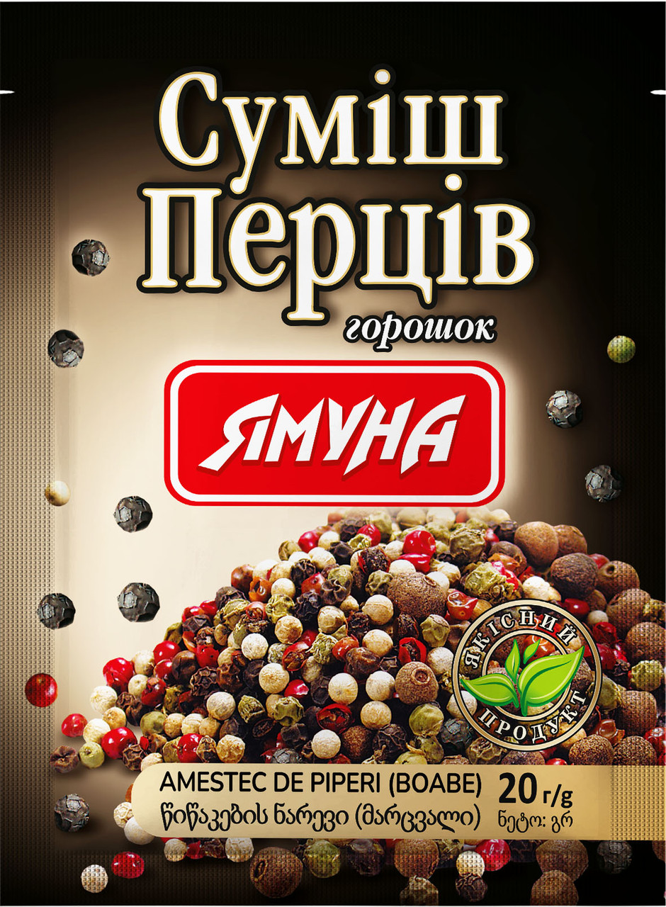 Суміш перців горошок 50г ТМ Ямуна (Я000117)
