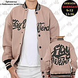Кофта бомбер моко теплий на хлопчика зріст 134,140,146,152 DOFFBI Туреччина, фото 3