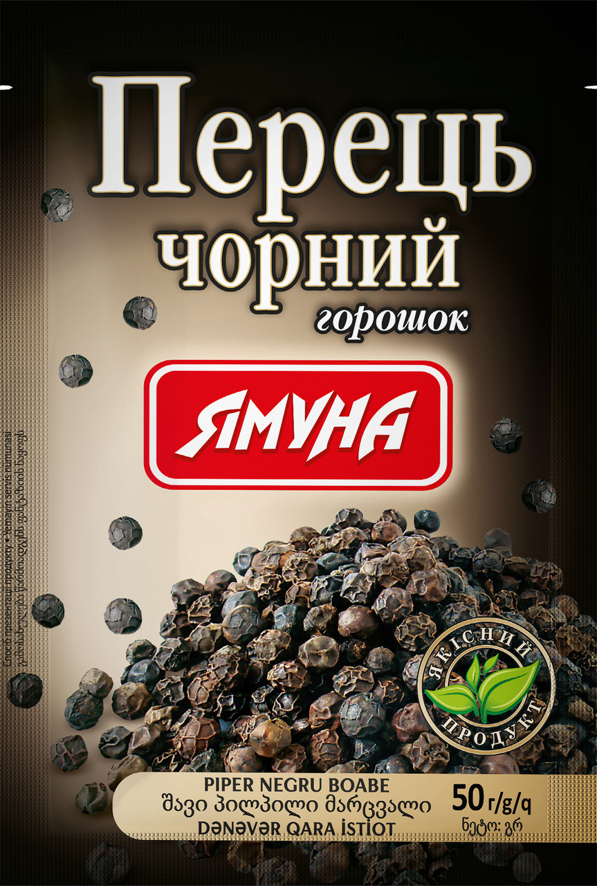 Перець чорний горошок 50г ТМ Ямуна (Я00070)