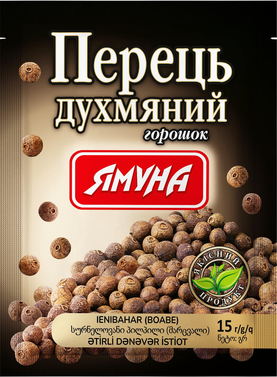 Перець духмяний горошок 15г ТМ Ямуна (Я00074)