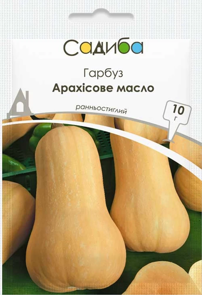 Гарбуз Арахісове масло, 10 г, Садиба