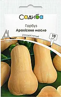 Гарбуз Арахісове масло, 10 шт, Садиба