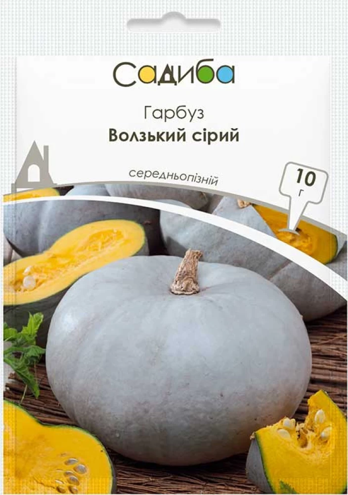 Гарбуз Волзький сірий, 10 г, Традиція