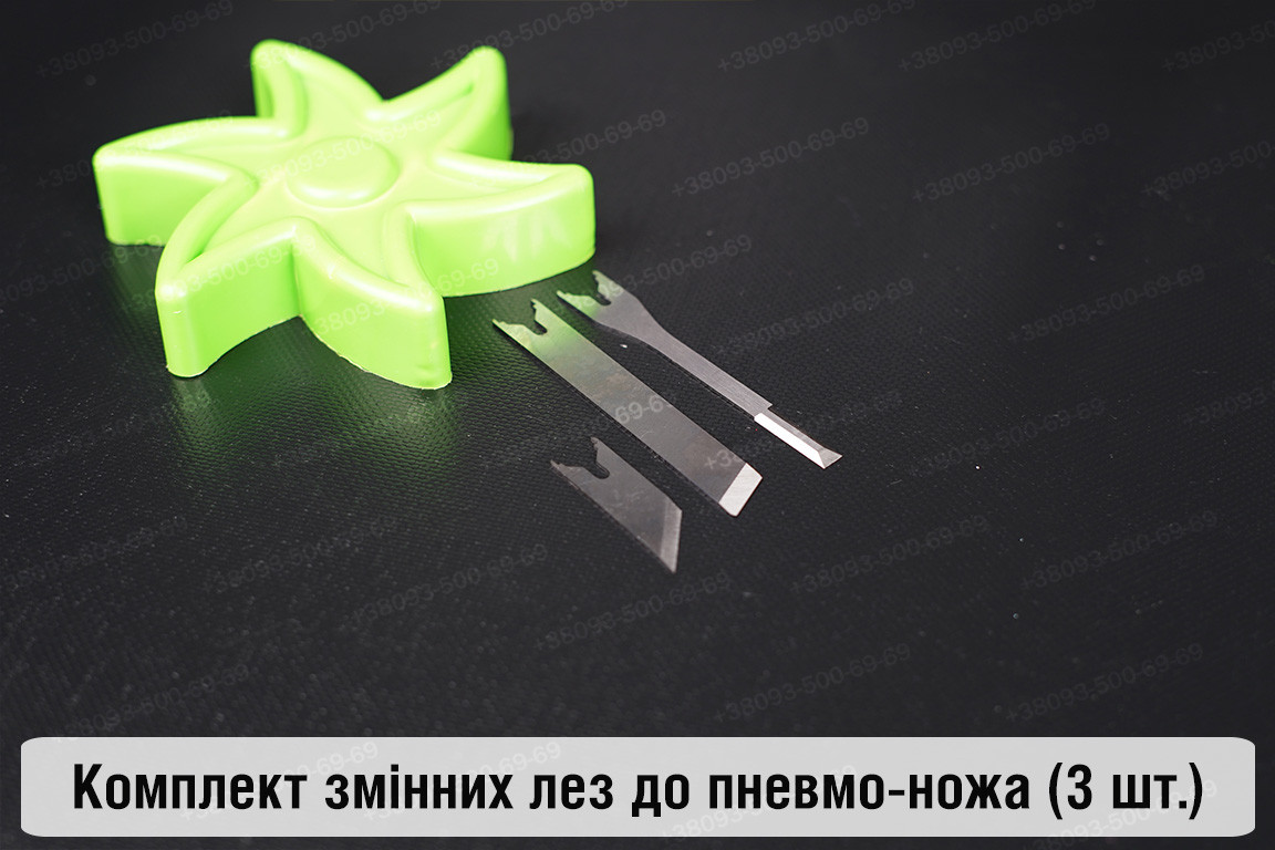 Комплект змінних лез до пневмо-ножа для зняття герметика (3 шт.)
