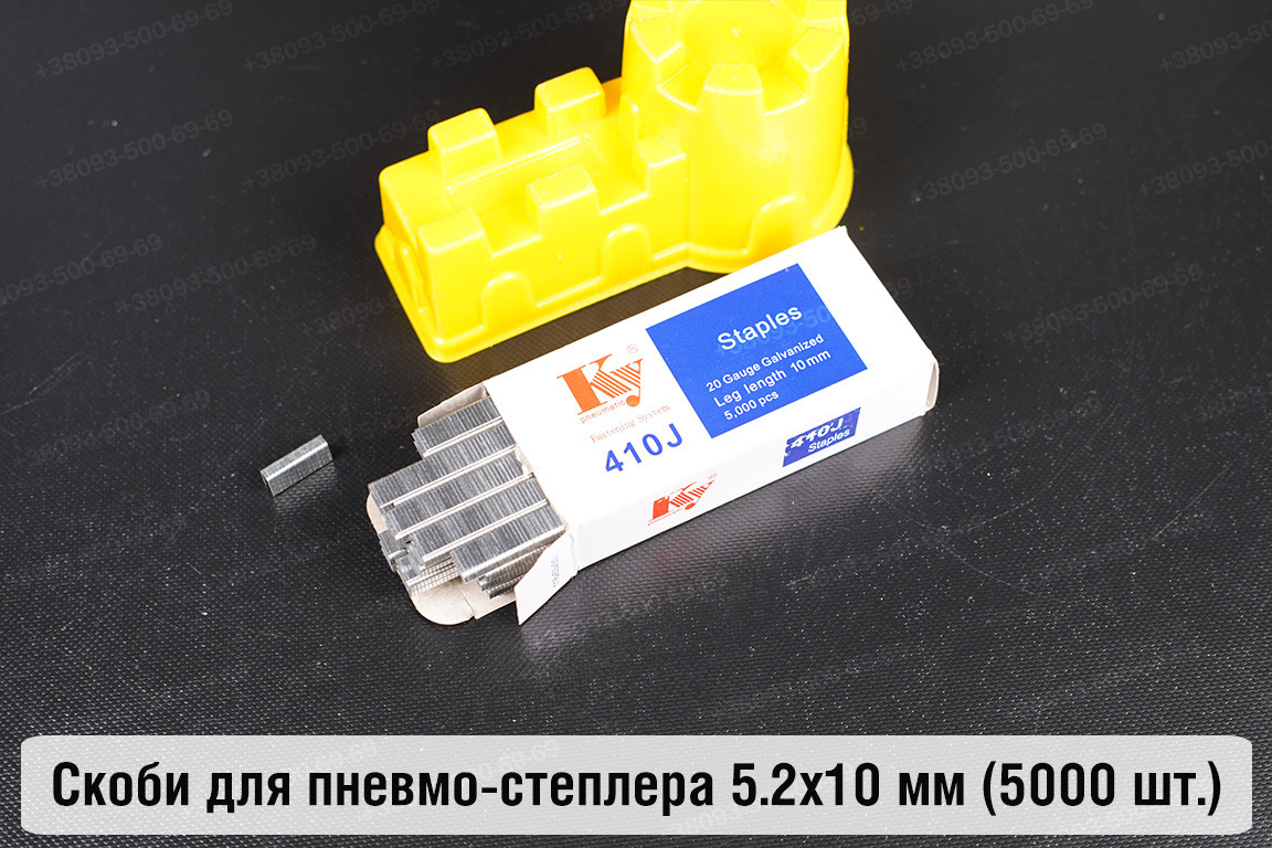 Металеві скоби 5.2х10 мм для пневмо-степлера (5000 шт.), фото 1