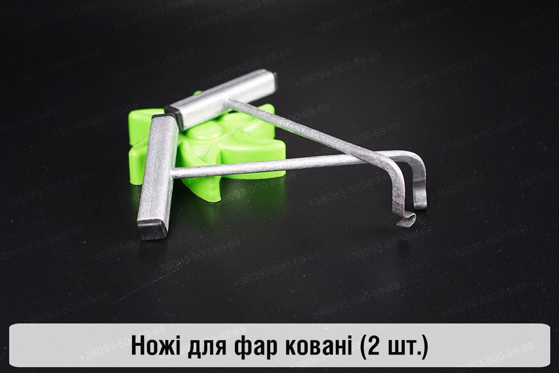Ножі для фар ковані для розбору нерозбірної фари (2 одиниці)