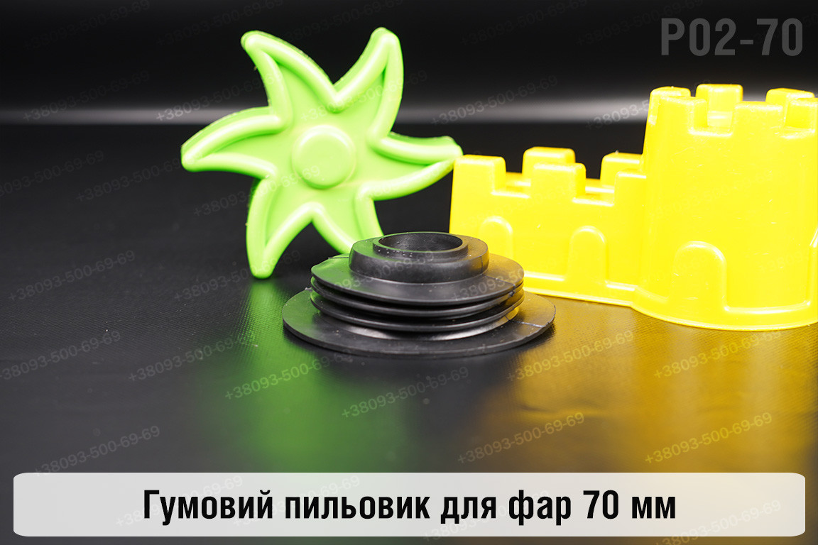 Пильник-ковпак P02-70 гумовий пильовик для фар (70 мм)