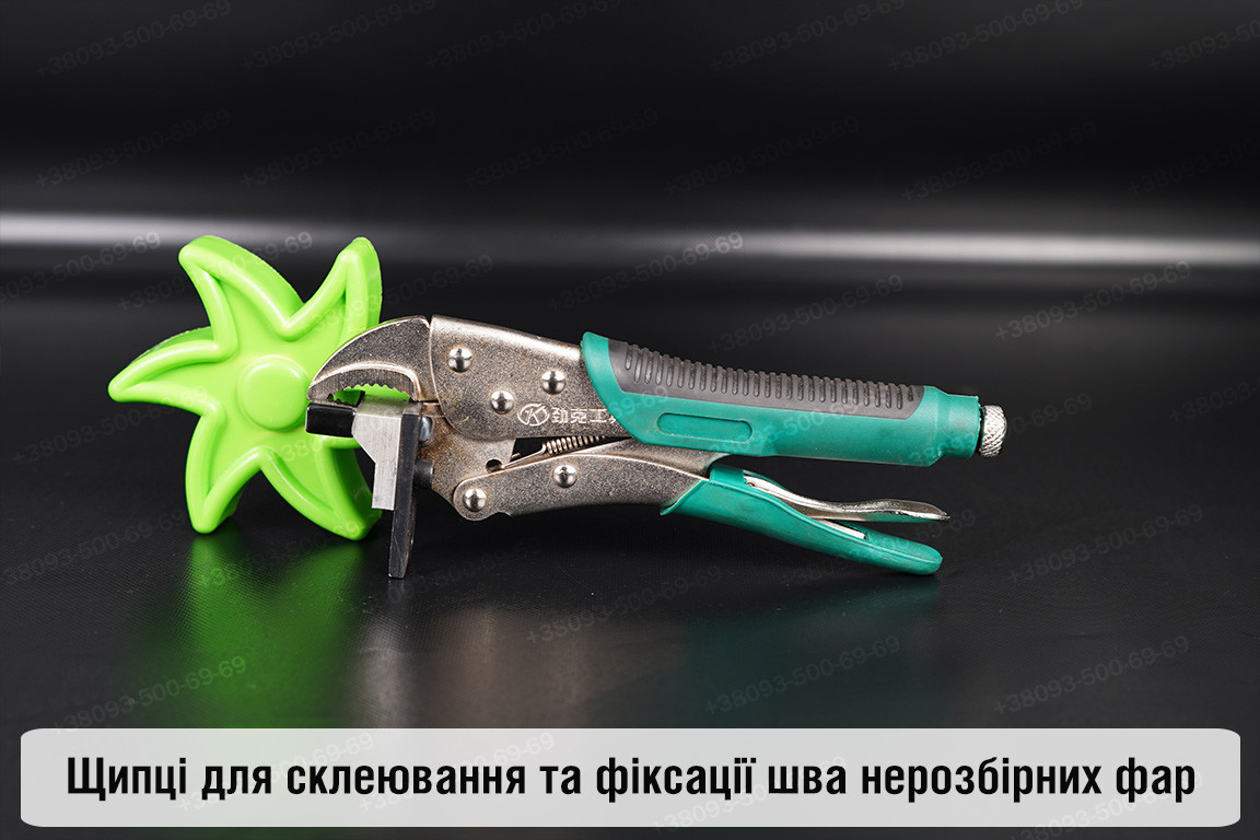 Щипці для склеювання та фіксації шва нерозбірних фар