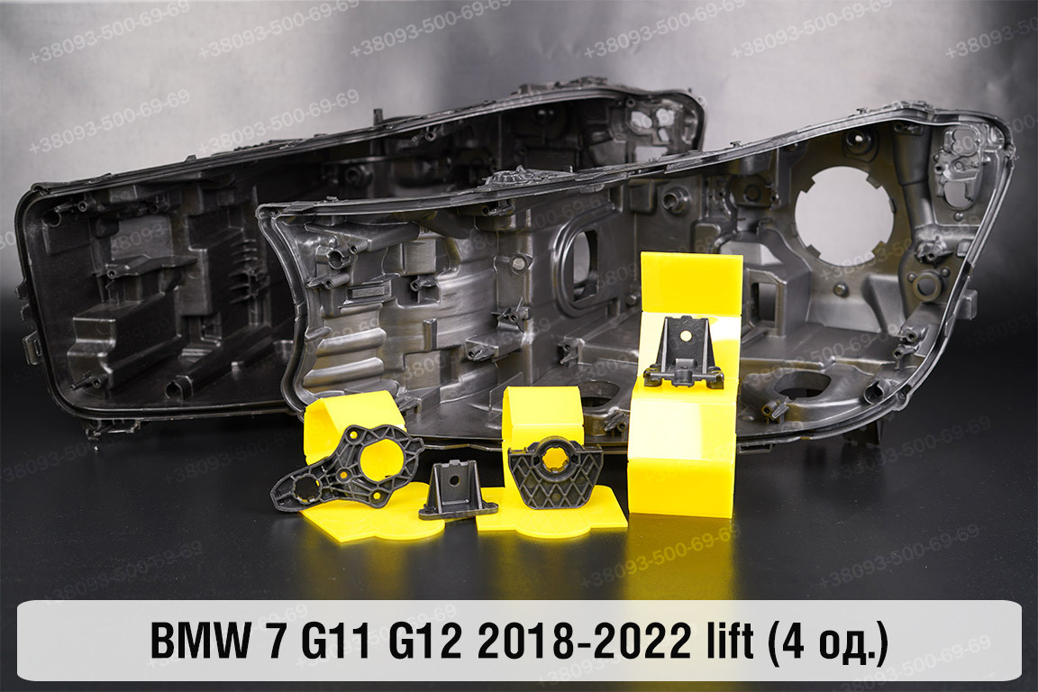 Ремкомплект кріплення корпуса фар BMW 7 G11 G12 (2018-2022) рест лівий/правий – 4 од., фото 1