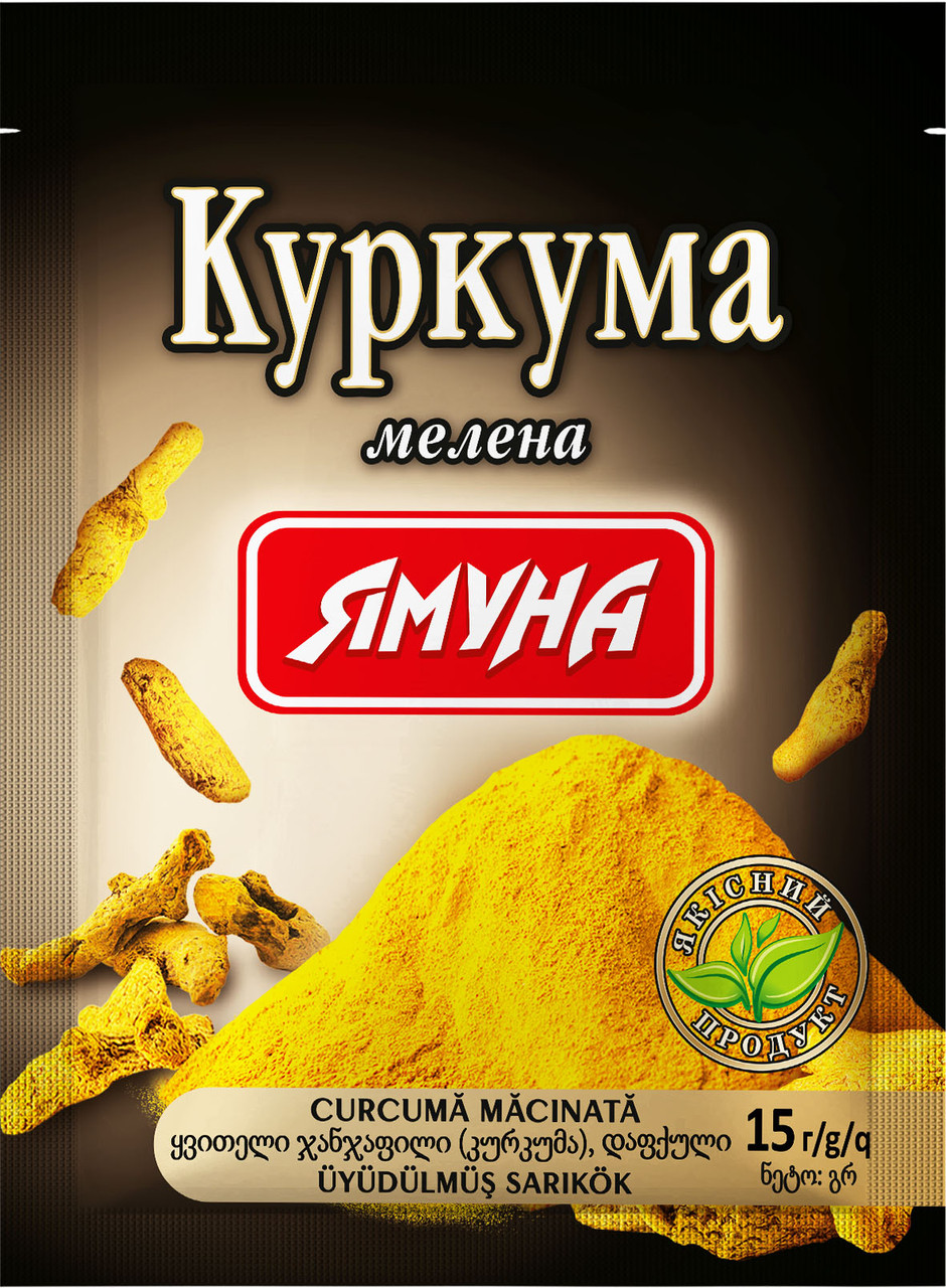 Куркума мелена 15 г ТМ Ямуна (Я00094)