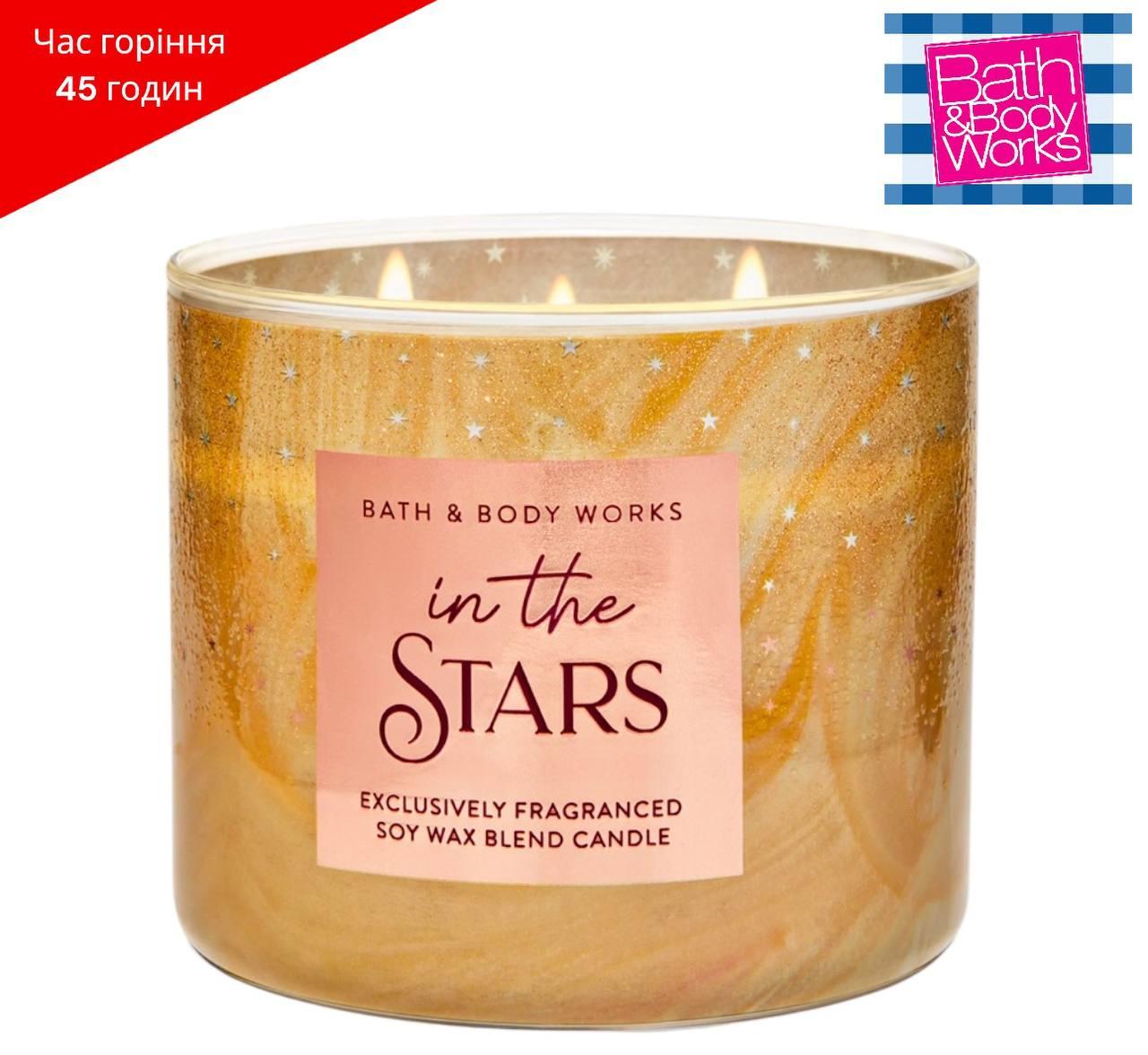 Свічка ароматична з кришкою 3-ґнотова BATH AND BODY WORKS In the Stars 411г (до 45 годин горіння), США