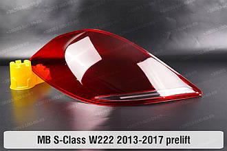 Скло заднього ліхтаря Mercedes-Benz S-Class W222 (2013-2017) дорест ліве