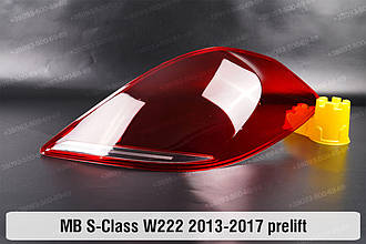 Скло заднього ліхтаря Mercedes-Benz S-Class W222 (2013-2017) дорест праве