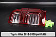 Скло заднього ліхтаря Toyota Hilux (2015-2020) дорест/рест праве, фото 6