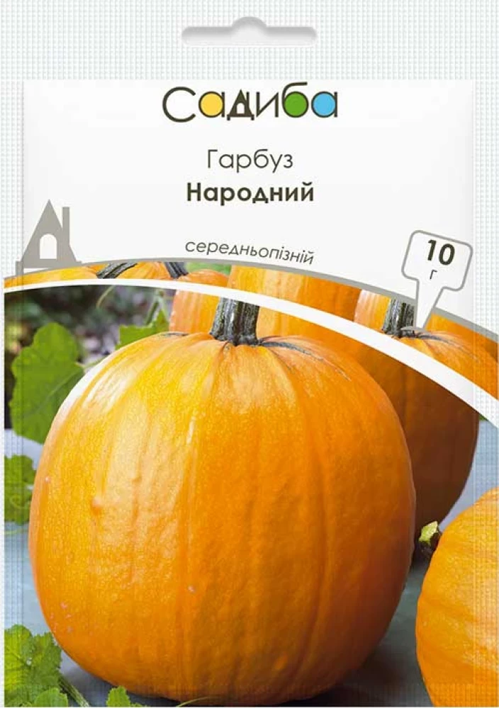 Гарбуз Народний, 10 г, Садиба
