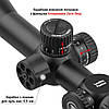 Оптичний приціл Discovery Optics MS 6-24x42 AOAC (25.4 мм, підсвітка), фото 4
