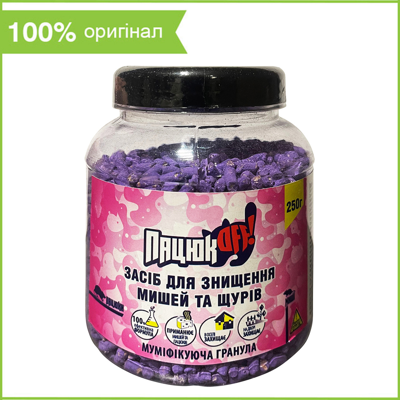 Родентицид «Пацюк OFF» (250 г), інноваційні гранули від «Агро Протекшн», Україна, фото 1